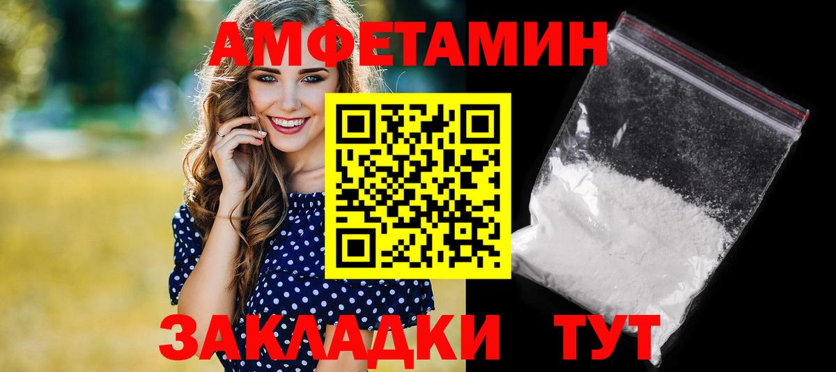 Amphetamine Розовый Ялуторовск