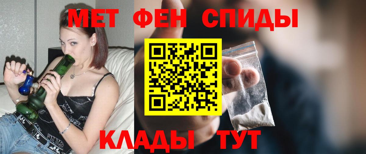 АМФЕТАМИН Розовый  Вход с VPN  Амфетамин  Ялуторовск 