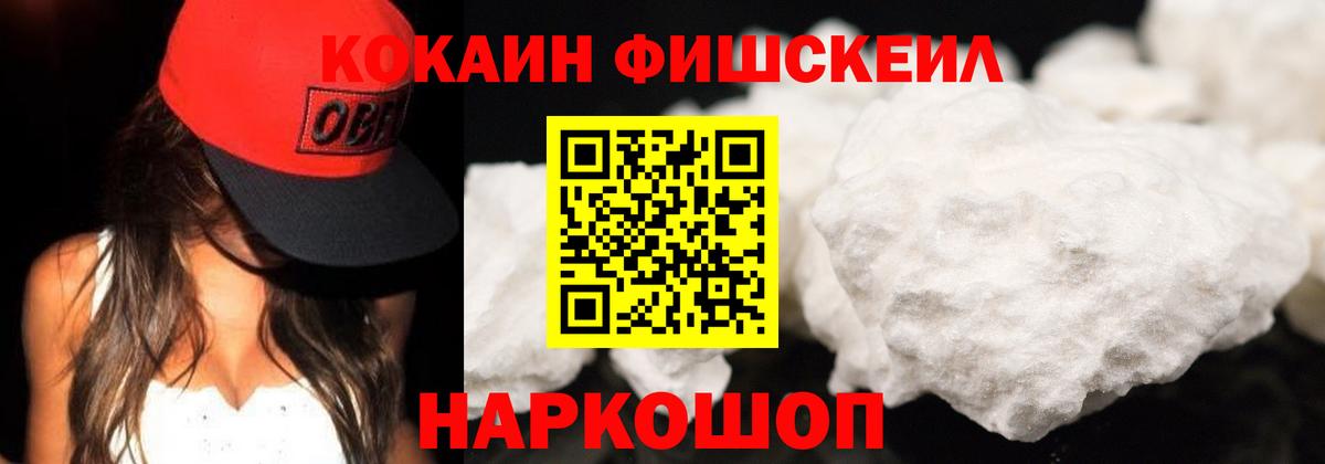 COCAIN 99% Ялуторовск