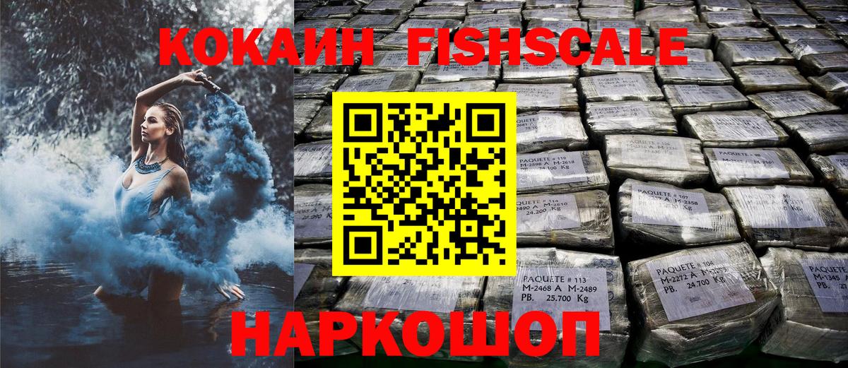 Кокаин Columbia  Вход с VPN  Кокаин  Ялуторовск 