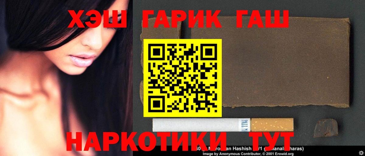 ГАШИШ Premium Ялуторовск