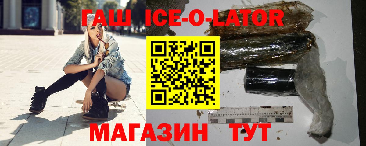 ГАШИШ 40% ТГК  Вход с VPN  дарнет шоп  Ялуторовск  ГАШИШ VHQ 