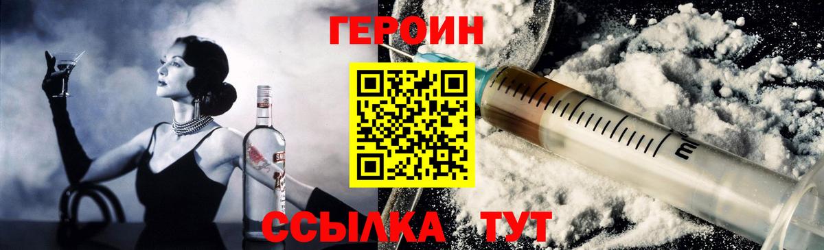 Ялуторовск  Героин герыч  ГЕРОИН  Вход с VPN 