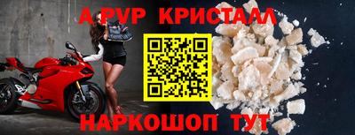 ALPHA-PVP Кандалакша