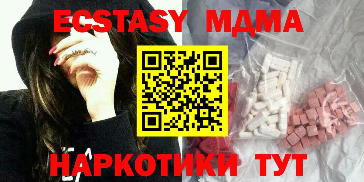 Ялуторовск  МДМА  МДМА VHQ  Вход с VPN  МДМА VHQ 