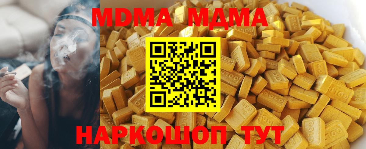 МДМА crystal Ялуторовск