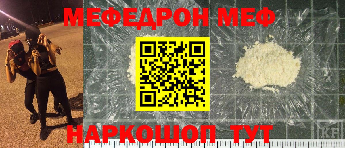 МЕФ  Ялуторовск