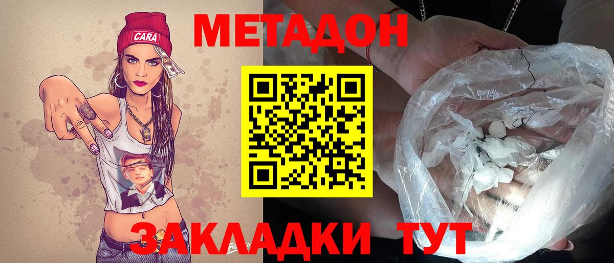 Метадон белоснежный  МЕТАДОН methadone  Вход с VPN  Ялуторовск 