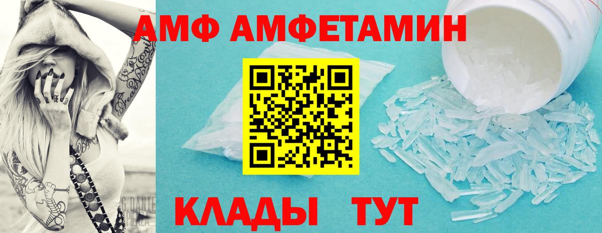 Метамфетамин мет  Метамфетамин мет  Вход с VPN  Ялуторовск 