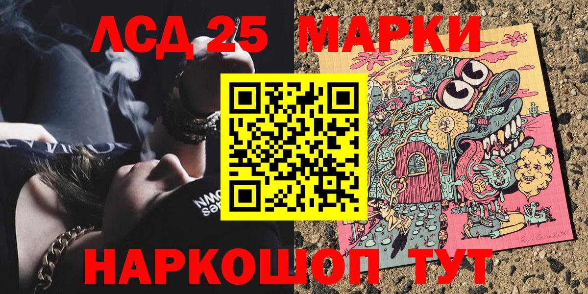 Марки NBOMe  Наркотические марки 1,5мг  Вход с VPN  Ялуторовск 